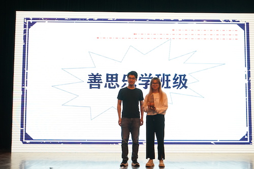 善思乐学班级-经亨颐数学211